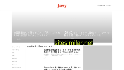 favy.jp alternative sites