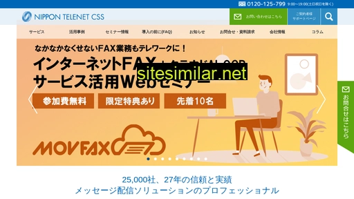 fax-lnet.jp alternative sites