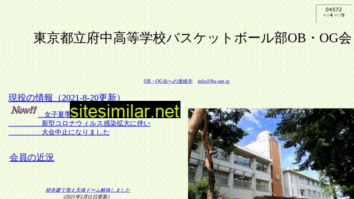 fbc-net.jp alternative sites