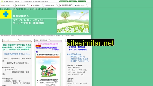 fbm-zaidan.or.jp alternative sites