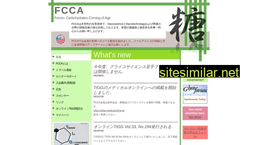 fcca.gr.jp alternative sites