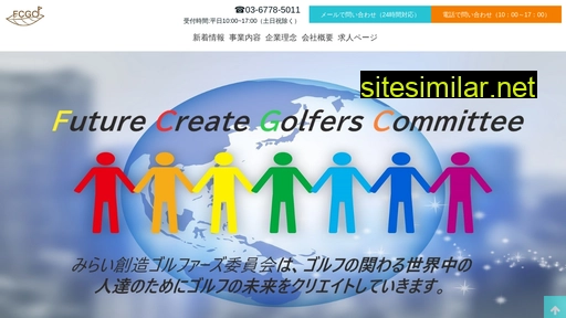 fcgc.co.jp alternative sites