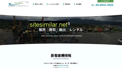 fcompany.co.jp alternative sites