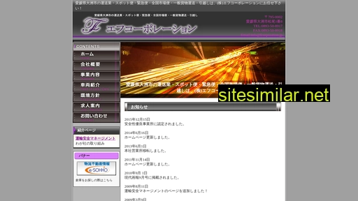 fcorporation.jp alternative sites