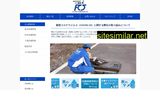 fcservice.co.jp alternative sites