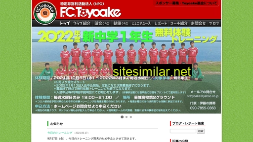 fctoyoake.jp alternative sites