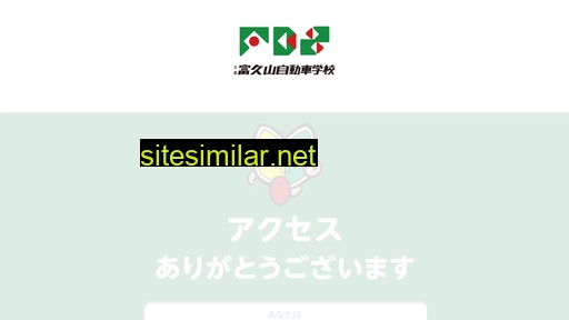 fds.ne.jp alternative sites