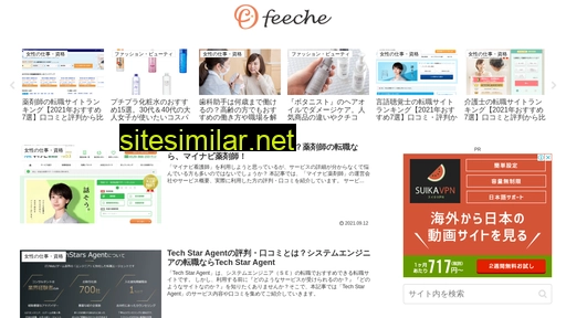 feeche.jp alternative sites