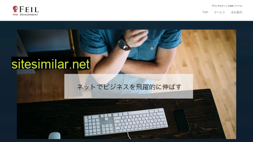 feil.co.jp alternative sites