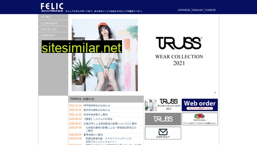 felic.co.jp alternative sites