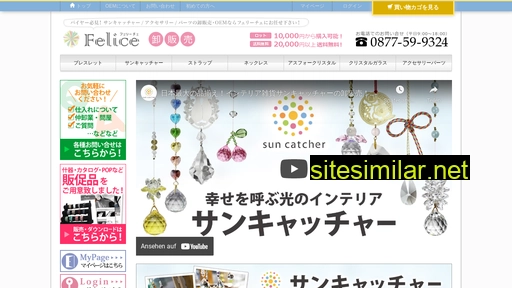 felice-stone.jp alternative sites