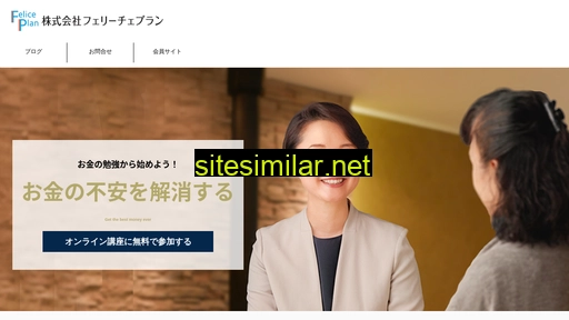 feliceplan.co.jp alternative sites
