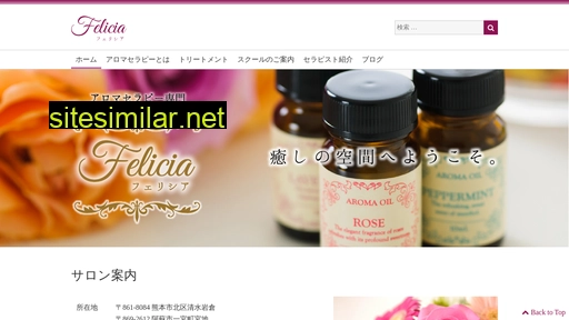 felicia-aroma.jp alternative sites