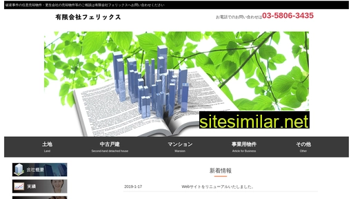 felix-net.co.jp alternative sites