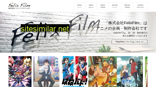 felixfilm.co.jp alternative sites