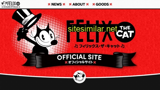 felixthecat.jp alternative sites
