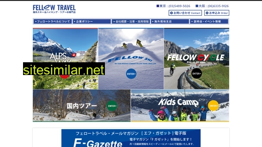 fellow-travel.co.jp alternative sites