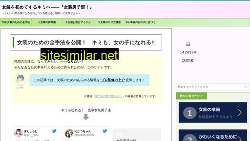 femboy.jp alternative sites