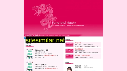 fengshui-nacky.jp alternative sites