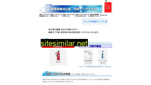 ferecycle.jp alternative sites