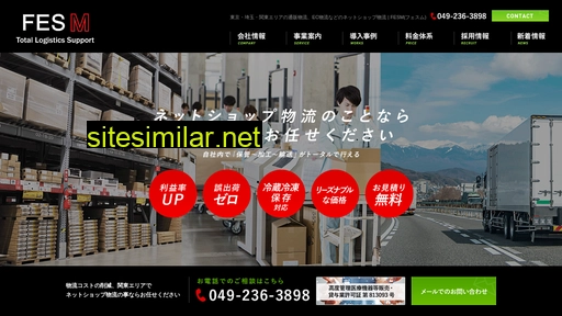 fesm-web.co.jp alternative sites