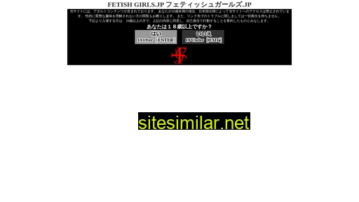 fetishgirls.jp alternative sites