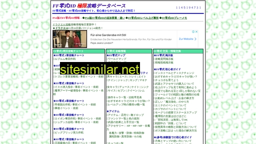 ff0.jp alternative sites