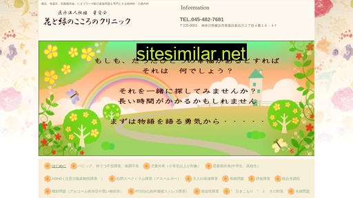 fgm-clinic.jp alternative sites