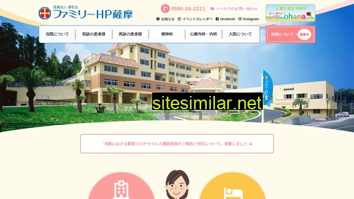fh-satsuma.jp alternative sites