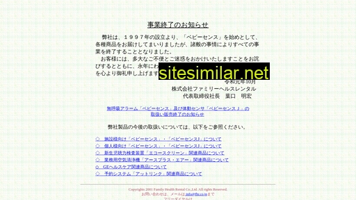 fhr.co.jp alternative sites