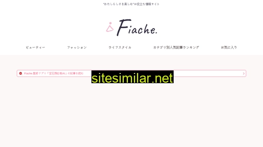 fiache.jp alternative sites
