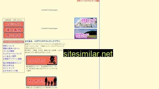 field-athletics.jp alternative sites