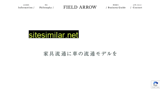 fieldarrow.co.jp alternative sites