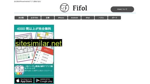 fifol.co.jp alternative sites
