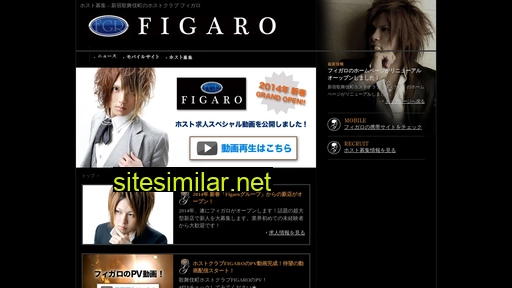 figarogroup.jp alternative sites
