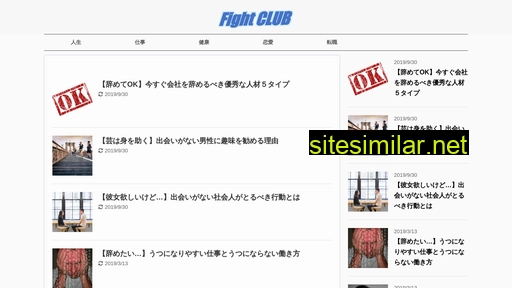 fightclub.jp alternative sites