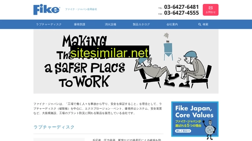 fikejapan.co.jp alternative sites