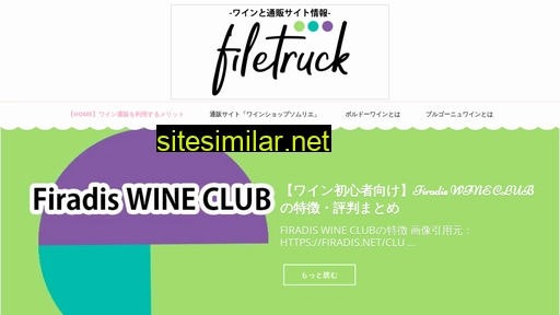 filetruck.jp alternative sites