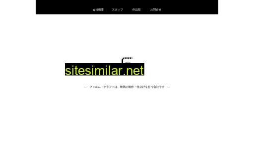 filmcraft.co.jp alternative sites