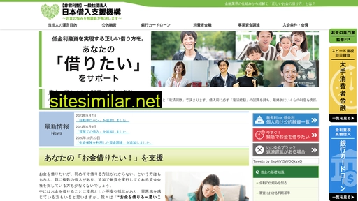 finance-support.or.jp alternative sites