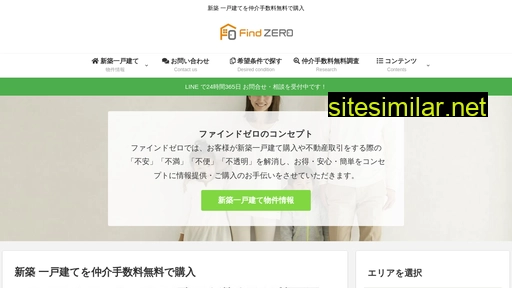 find-zero.jp alternative sites