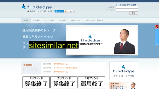 findedge.jp alternative sites