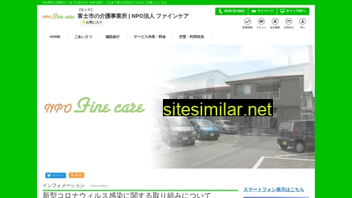 fine-care.jp alternative sites