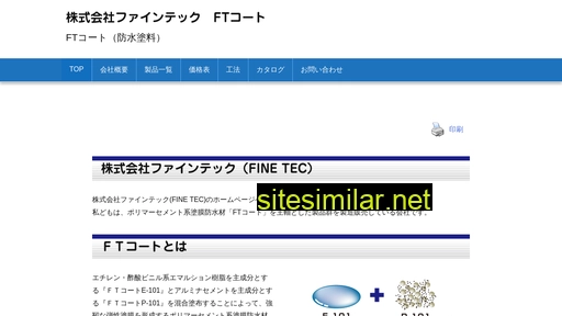 fine-tec.jp alternative sites