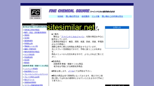 finechemical-s.jp alternative sites