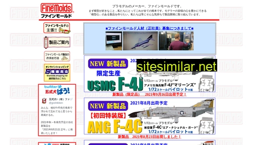 finemolds.co.jp alternative sites