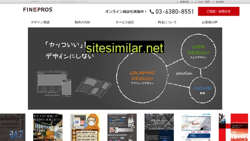 finepros.jp alternative sites
