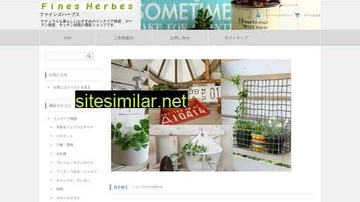 fines-herbes.jp alternative sites