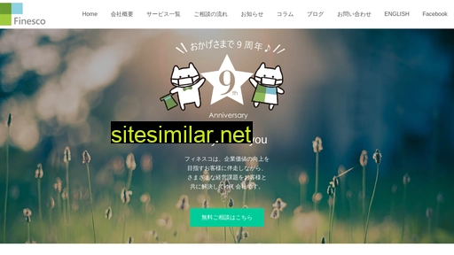 finesco.jp alternative sites