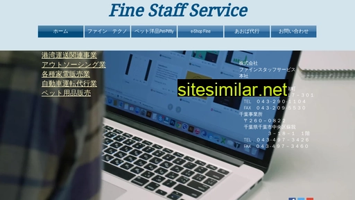 finestaffservice.jp alternative sites